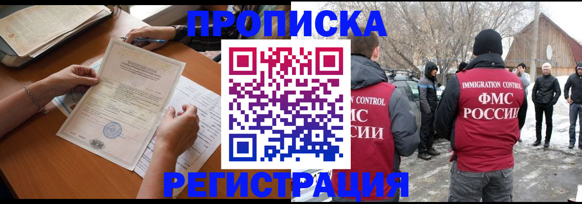 прописка штамп в Феодосии