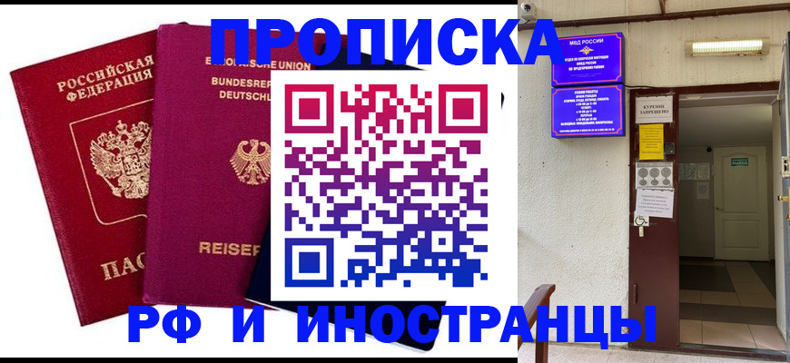 прописка для школы в Феодосии